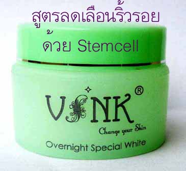 Vink ครีมหน้าใส เกรดA ท้าพิสูจน์ กระแส ครีมเทวดา ยังไง และ อย่างไร พิสูจน์ได้ด้วยตัวคุณเองค่ะ รูปที่ 5