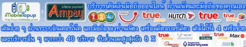บริการเติมเงินออนไลน์ 1เบอร์เติมได้ 4 ระบบ มีที่ไหนครับ ? แต่ที่นี่มีครับ รูปที่ 3