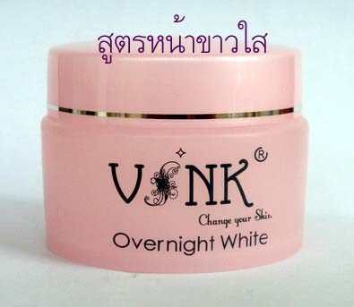 Vink ครีมหน้าใส เกรดA ท้าพิสูจน์ กระแส ครีมเทวดา ยังไง และ อย่างไร พิสูจน์ได้ด้วยตัวคุณเองค่ะ รูปที่ 4