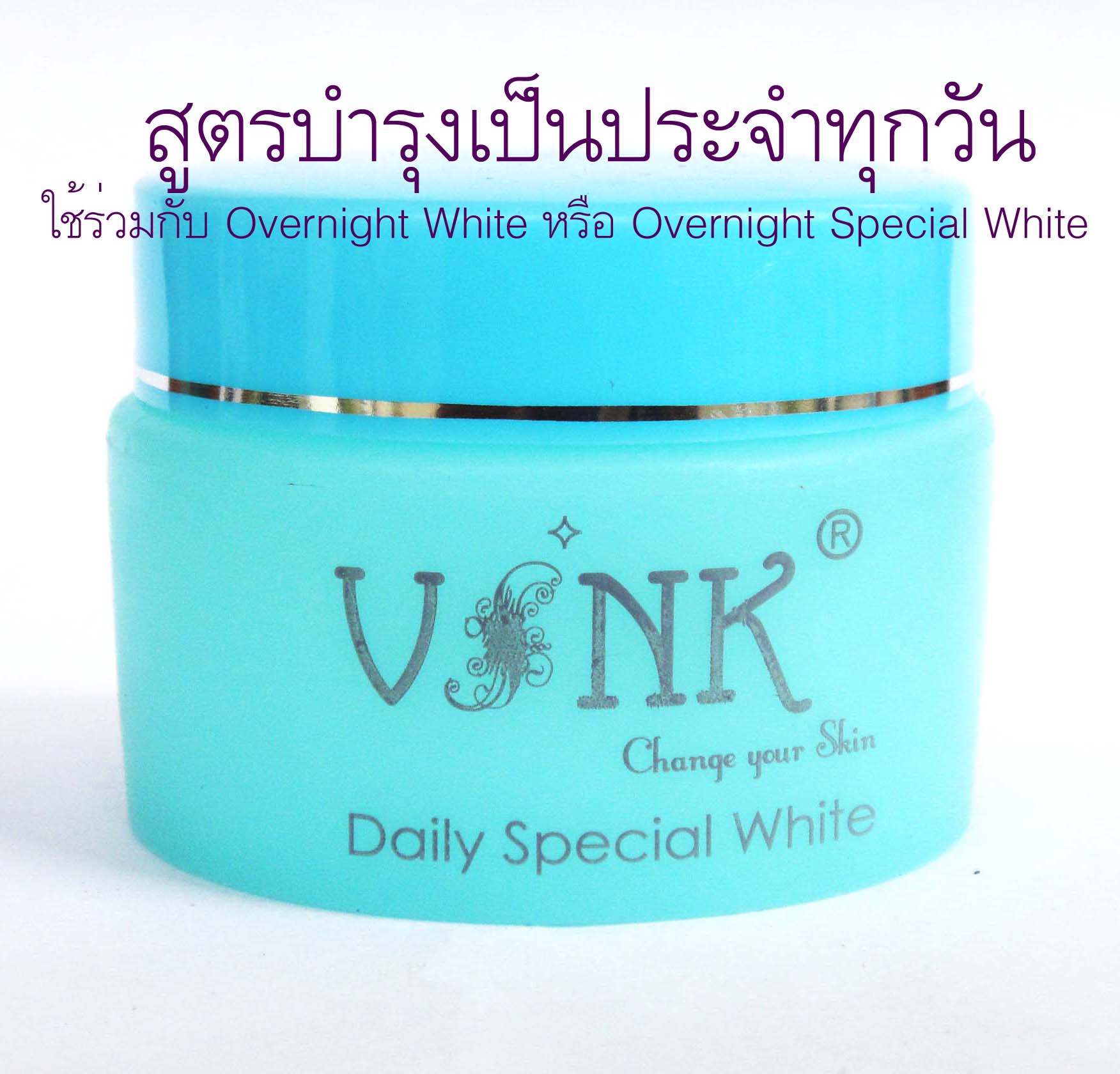 Vink ครีมหน้าใส เกรดA ท้าพิสูจน์ กระแส ครีมเทวดา ยังไง และ อย่างไร พิสูจน์ได้ด้วยตัวคุณเองค่ะ รูปที่ 7