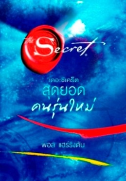 ขาย หนังสือนิยาย มีทั้งหนังสือใหม่เอี่ยม คุณภาพดี ราคาถูก และ หนังสือมือสอง สภาพดี รูปที่ 5