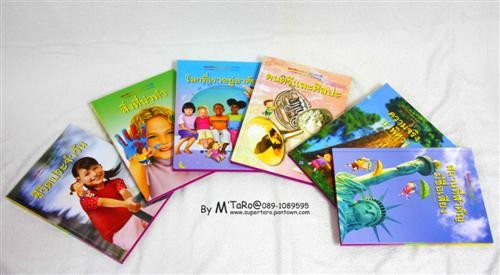 หนังสือพูดได้ walter รูปที่ 5