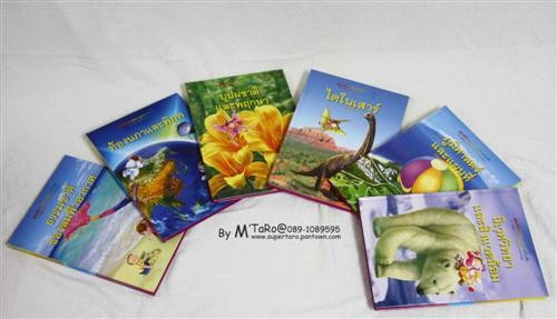 หนังสือพูดได้ walter รูปที่ 3
