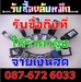 รูปย่อ เราคือผู้นำด้านการ รับซื้อตลับหมึกใหม่-เก่า (เป้) 087-6726033 ทุกรุ่น ทุกยี่ห้อ ให้ราคาสูง จ่ายเงินสด  รับซื้อตลับหมึก ต รูปที่1