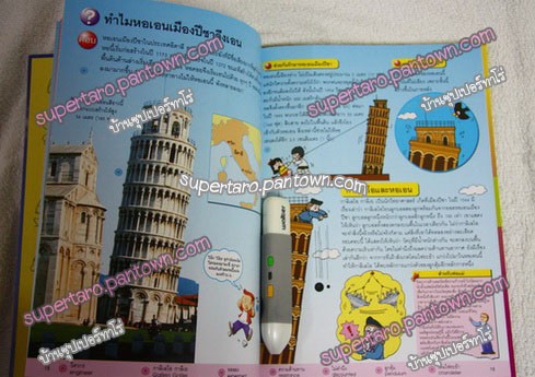 หนังสือพูดได้ walter รูปที่ 7
