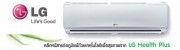 แอร์ LG แบบติดผนัง JetCool รุ่นใหม่ 2010 ของใหม่ ประกันศูนย์ ราคาถูก 9000 BTU ,13000 BTU ,18000 BTU , 24000 BTU รูปที่ 1