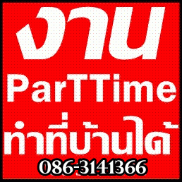 งานคีย์ข้อมูล ส่ง Email  ทำเฉพาะวันหยุด เสาร์ อาทิตย์ หลังเลิกงาน ระหว่างเรียน หลังเลิกเรียน  2 - 3 ชม./วัน ด่วน!! รูปที่ 1