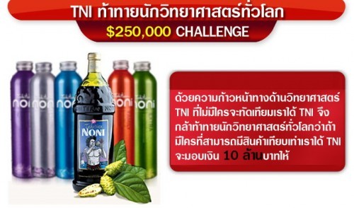 noni beverage ซ่อมสุขภาพ สร้างธุรกิจ ที่ http://nonidrink.visiontni.com วิธีสร้างรายได้จากการบริหารธุรกิจด้วยระบบ online รูปที่ 1