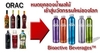 รูปย่อ noni beverage ซ่อมสุขภาพ สร้างธุรกิจ ที่ http://nonidrink.visiontni.com วิธีสร้างรายได้จากการบริหารธุรกิจด้วยระบบ online รูปที่2
