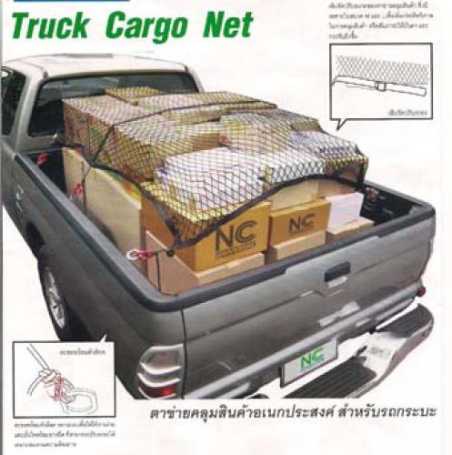 Truck Cargo Net ตาข่ายคลุมสินค้าอเนกประสงค์สำหรับรถกระบะ รูปที่ 1