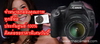 รูปย่อ จำหน่าย กล้องดิจิตอล Canon Nikon Sony Samsung Panasonic Fujifilm จำหน่ายกล้องดิจิตอล และอุปกรณ์ถ่ายภาพทุกชนิด รูปที่6
