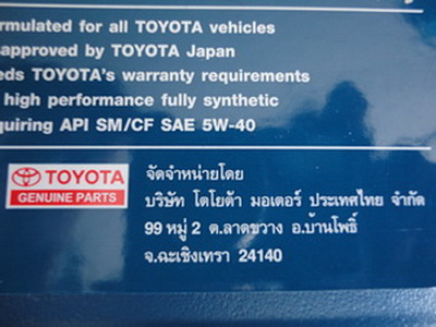 น้ำมันเครื่องสังเคราะห์ synthetic 5W-40 รูปที่ 4