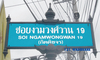 รูปย่อ ขายไม่แพง ไม่แพง ที่สวย131 ตร.วา.  เหมาะปลูกบ้าน ทำหอ ซ.งามวงศ์วาน 19 (ซ.ข้าง TOT) ราคาพิเศษ    รูปที่4