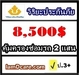 รูปย่อ ประกันภัยรถยนต์ ประเภท 3+  แอลเอ็มจี 5,600-.  อาคเนย์ 6,200-.  วิริยะ 8,500-.  หรือประเภท2+ คุ้มครองรถหาย/ไฟไหม้  แอลเอ็ รูปที่3