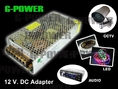 G-POWER อะแดปเตอร์ 12 V สำหรับ LED,กล้องวงจรปิด,เครื่องเสียงรถยนต์ หรือเครื่องใช้ไฟฟ้าที่ใช้ไฟ DC12V