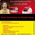 Card Printer  Evolis Pebble4 เครื่องพิมพ์บัตรพลาสติก คุณภาพ จากฝรั่งเศส by Postech