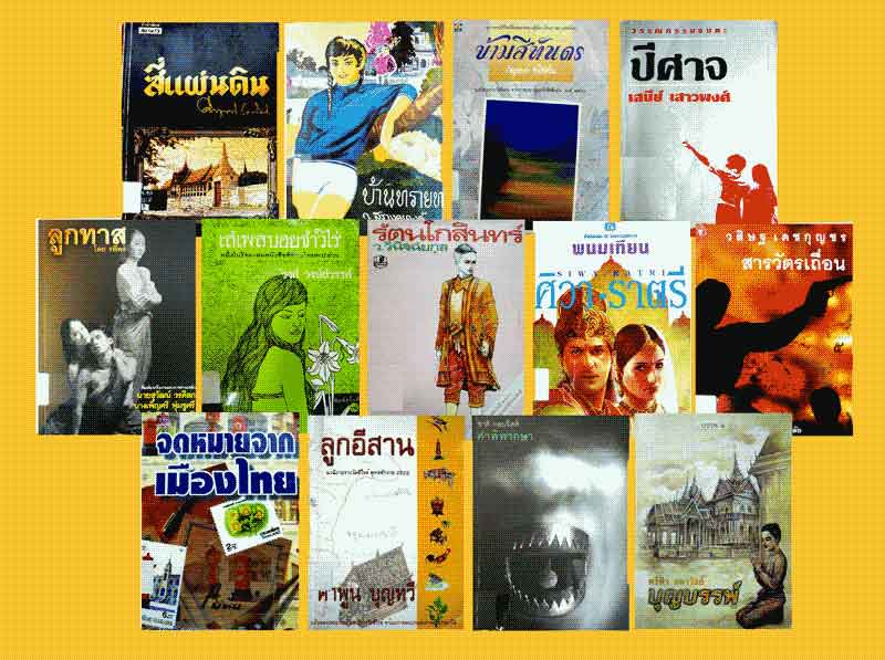 Promotion Happy new year ลด 10% หนังสือการ์ตูน การ์ตูนมือสอง  วรรณกรรม เรื่องสั้น นวนิยายไทย จีน นิ รูปที่ 1