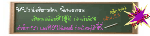 บริการสอนคอมพิวเตอร์ทุกหลักสูตร ทุกโปรแกรม รูปที่ 2