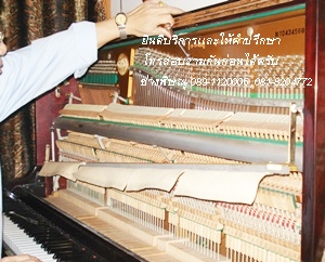 รับจูนเปียโน บริการซ่อมเปียโน บริการจูนเปียโนทั้ง Upright Piano และ Grand Piano ราคาพิเศษ รูปที่ 1