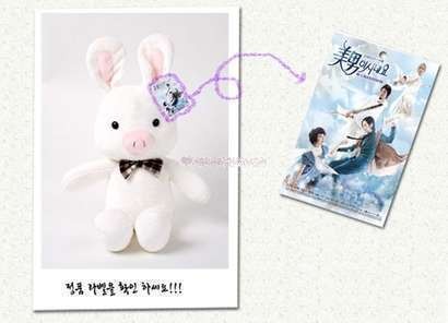 ตุ๊กตาหมูกระต่าย จากซีรี่ย์You're Beautiful 55cm นำเข้าจากเกาหลี 750บาท รูปที่ 1