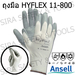 รูปย่อ ถุงมือแพทย์,ถุงมือสแตนเลส 5นิ้ว,ถุงมือยางไนไตร,ปลอกแขนกันบาด,Hyflex11-800,ถุงมือผ้าเคลือบยาง,ขายปลีก,ขายส่ง รูปที่5
