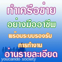 กิฟฟารีนออนไลน์ไม่ต้องขายสินค้า ทำงานได้ด้วยเน็ตจากที่บ้าน รูปที่ 6