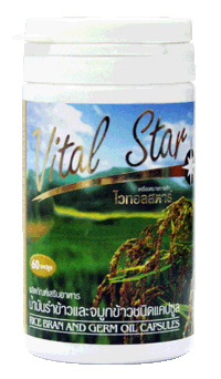 สินค้าพร้อมส่ง!!น้ำมันรำข้าวและจมูกข้าวไวทอลสตาร์ Vital Star 60 cap.1 กระปุก 500 บาท , 10 กระปุก 4200 บาท ส่ง EMS ฟรี  รูปที่ 2