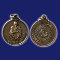 เหรียญหลวงพ่อคูณ รุ่นไพรีพินาศ ปี๒๕๓๘