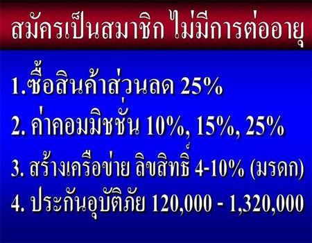 กิฟฟารีนออนไลน์ไม่ต้องขายสินค้า ทำงานได้ด้วยเน็ตจากที่บ้าน รูปที่ 7