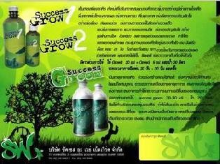 สมัครร่วมธุรกิจกับ ซัคเซส โกรว( Success Grow) รูปที่ 1