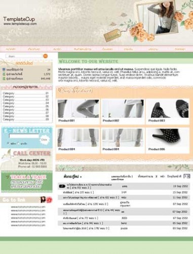 templatecup.com เว็บสำเร็จรูปพร้อมใช้งาน..เทมเพลตออกแบบพร้อมใช้สวยแบบไม่ซ้ำใคร รูปที่ 1