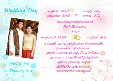 การ์ดแต่งงาน  รับทำการ์ดแต่งงานรูปถ่าย สวยไม่ซ้ำใคร จัดส่งพร้อมซอง รูปที่ 2