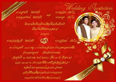 การ์ดแต่งงาน  รับทำการ์ดแต่งงานรูปถ่าย สวยไม่ซ้ำใคร จัดส่งพร้อมซอง รูปที่ 3