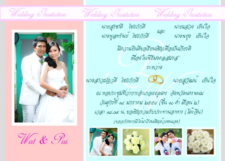 การ์ดแต่งงาน  รับทำการ์ดแต่งงานรูปถ่าย สวยไม่ซ้ำใคร จัดส่งพร้อมซอง รูปที่ 6