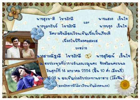 การ์ดแต่งงาน  รับทำการ์ดแต่งงานรูปถ่าย สวยไม่ซ้ำใคร จัดส่งพร้อมซอง รูปที่ 4