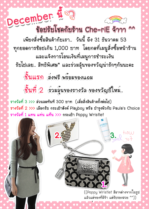 ขายเครื่องสำอางค์ Paula's Choice (ปลีก-ส่ง), เกาหลี ETude, Skin Food, Majorlica, Holika, etc. กระเป๋า COACH, Victorie's  รูปที่ 2