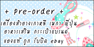 ขายเครื่องสำอางค์ Paula's Choice (ปลีก-ส่ง), เกาหลี ETude, Skin Food, Majorlica, Holika, etc. กระเป๋า COACH, Victorie's  รูปที่ 4