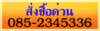 รูปย่อ รับติดตั้งร้านค้าออนไลน์ PrestaShop รูปที่2