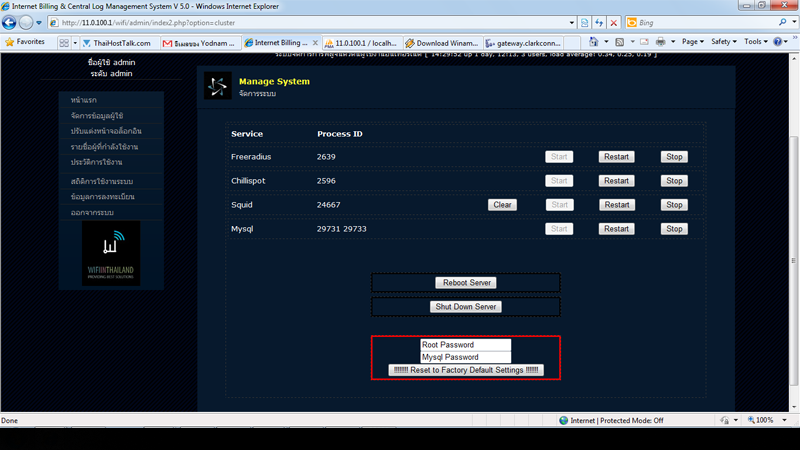 Software IBG v5.0 Corporation ระบบการจัดการ หอพัก อพาร์ตเม้น คอนโด รูปที่ 2