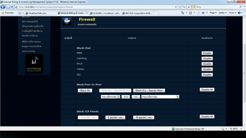 Software IBG v5.0 Corporation ระบบการจัดการ หอพัก อพาร์ตเม้น คอนโด รูปที่ 3