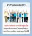 รูปย่อ hylife network เขย่าวงการขายตรงเมืองไทย เครือข่ายที่มาแรงสุดๆ ในตอนนี้ รูปที่1