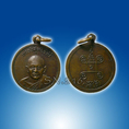 เหรียญพระวิสุทธิรังษ๊ หลวงพ่อวัดใต้ วัดไชยชุมพลชนะสงคราม จ.กาญจนบุรี