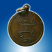รูปย่อ เหรียญพระวิสุทธิรังษ๊ หลวงพ่อวัดใต้ วัดไชยชุมพลชนะสงคราม จ.กาญจนบุรี รูปที่3