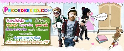 PREORDERKIDS.COM รับพรีออเดอร์เสื้อผ้าเด็กทุกเว็บใน taobao ราคาถูกมากๆ รูปที่ 1