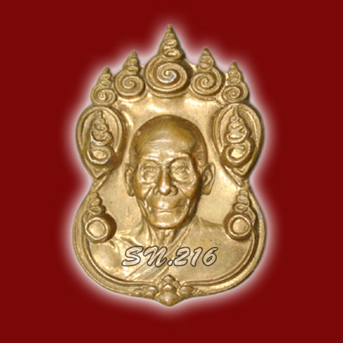 เหรียญ 9 ยอด หลวงพ่อพูล วัดไผ่ล้อม รูปที่ 3