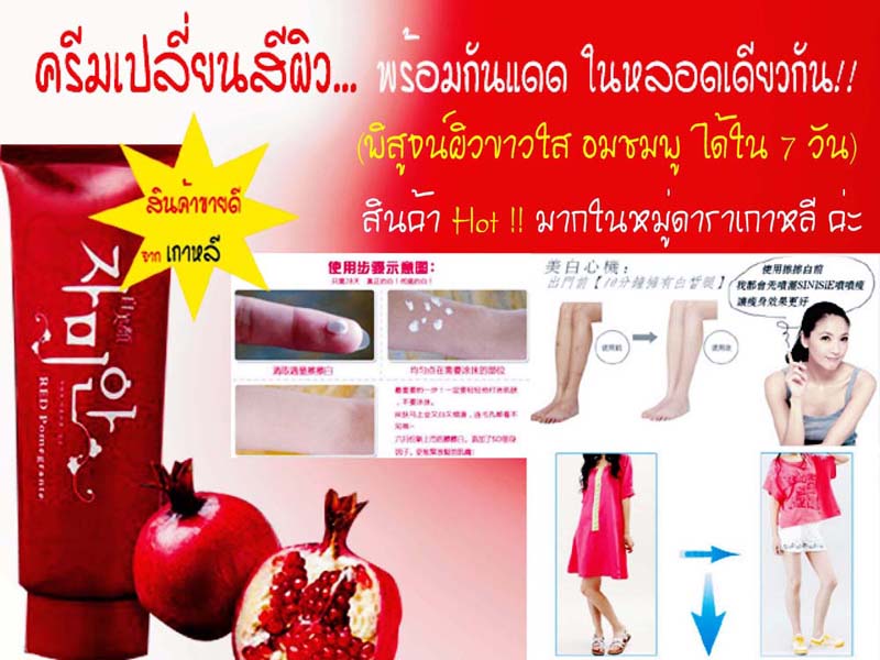 ครีมเปลี่ยนสีผิว Zamian พร้อมกันแดด SPF30 !! และ โฟมอาบน้ำพอกตัวขาว ชุด ราชินีหิมะ รูปที่ 2