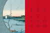 รูปย่อ Hiroshige, 100 Views of Edo (limited Edition Books) รูปที่5