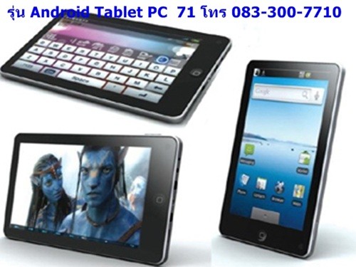 ขาย  IPAD สไตล์ Android Tablet PC ราคาโรงงาน มีรับประกัน ซื้อเครื่องเดียวก็ได้ราคาส่ง นำไปขายต่อกำไรงาม รูปที่ 1