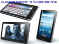 ขาย  IPAD สไตล์ Android Tablet PC ราคาโรงงาน มีรับประกัน ซื้อเครื่องเดียวก็ได้ราคาส่ง นำไปขายต่อกำไรงาม
