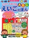 รูปย่อ หนังสือพูดได้ สอนเรื่อง ABC และคำศัพท์ จากญี่ปุ่น สำเนียงอังกฤษแท้ [พร้อมส่ง] รูปที่3